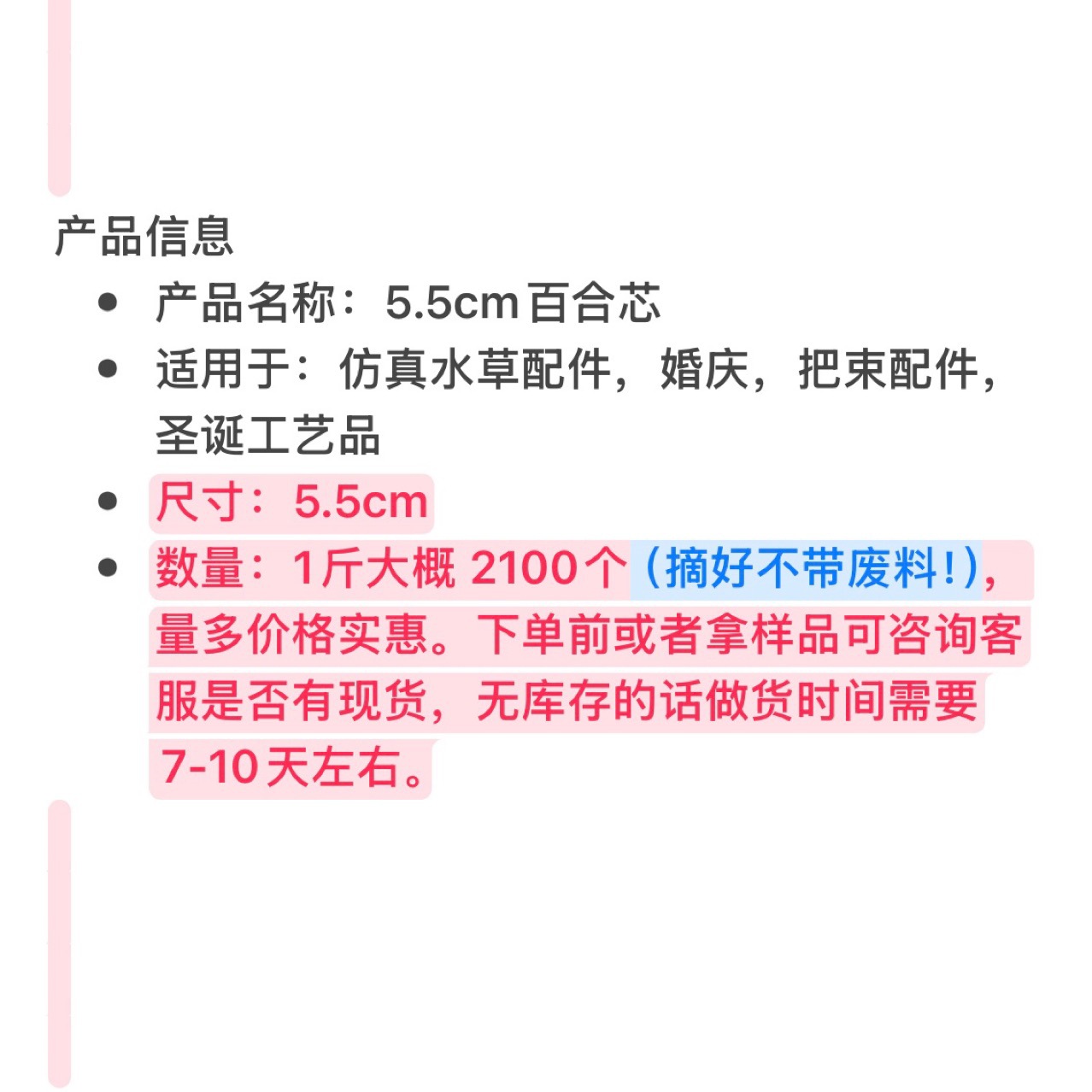 广东厂家批发百合芯5.5cm仿真花配件花类配件制作假花材料义乌厂细节图