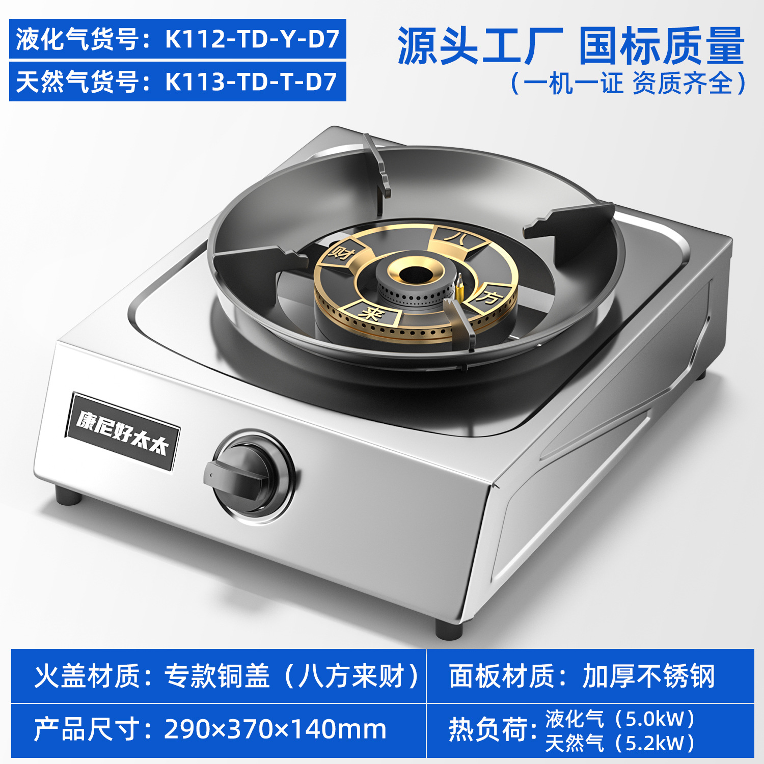 厂家批发煤气灶单灶家用台式猛火外贸燃气灶熄火保护单个炉具