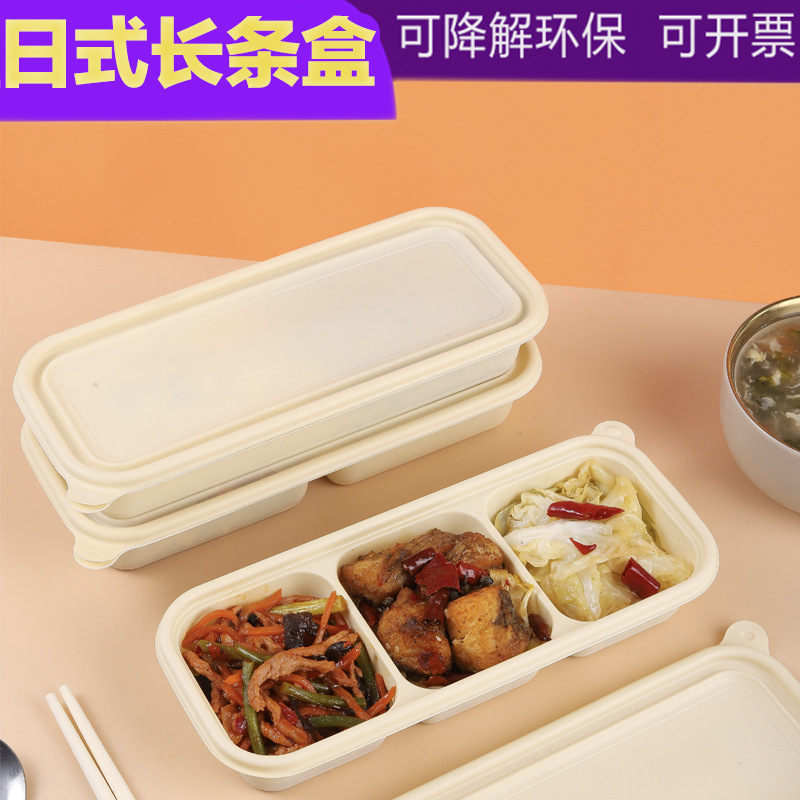 Biodegradable Japanese long box, 550ml, double or triple compartments, disposable light food, single-person meal box, takeout takeout box lunch