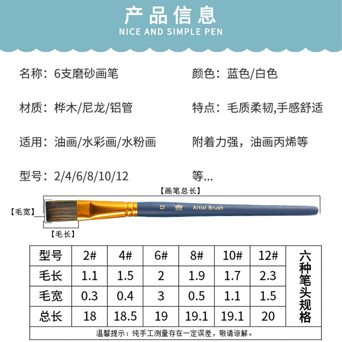 Cross-border watercolor and gouache painting brushes, 6-piece set of nylon bristle wood brush, watercolor acrylic oil painting outlining and brush arrangement Application Scenario
