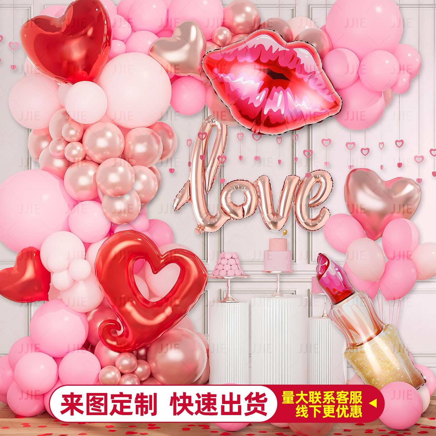七夕情人节气球套装求婚表白背景墙气球拱门生日派对气球装饰布置