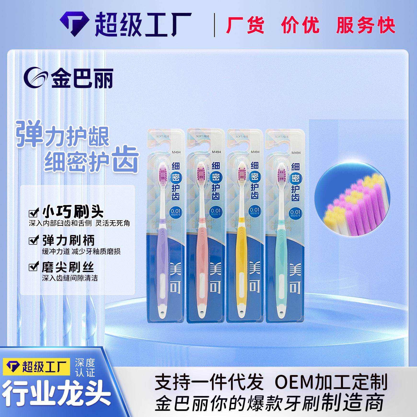 美可M494狮子同款细齿洁弹力护龈成人软毛牙刷情侣家用小刷头牙刷