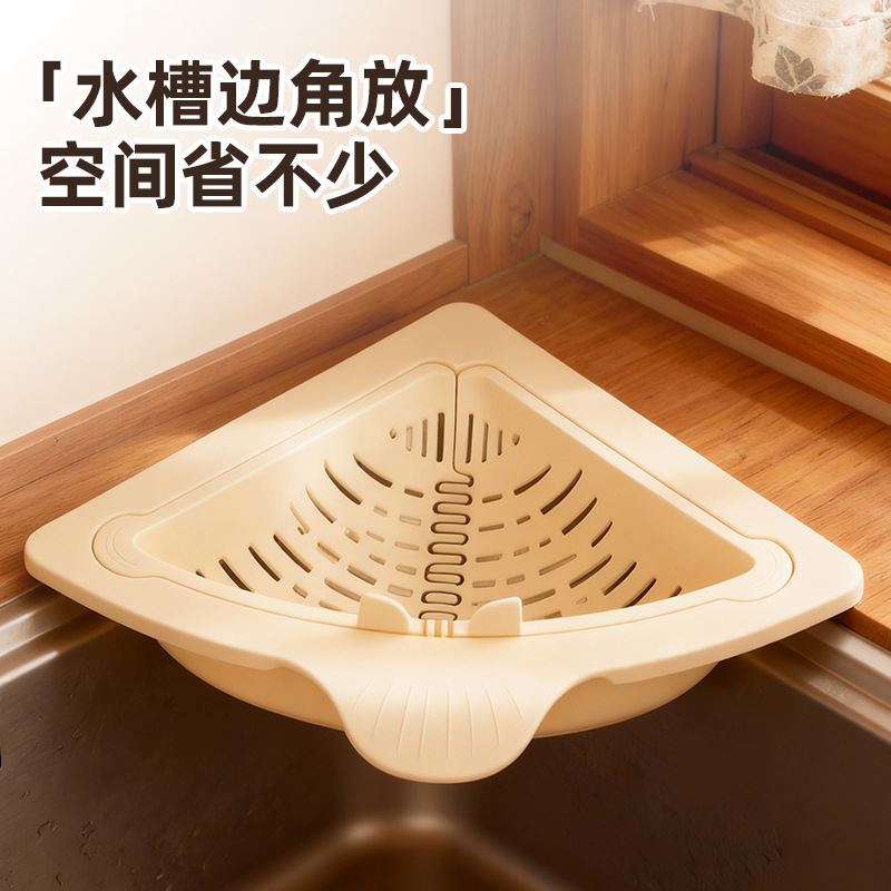 Youqin sink draining basket magnetic suction new household kitchen water filter basket residue and leftovers separation food filter screen Specification image