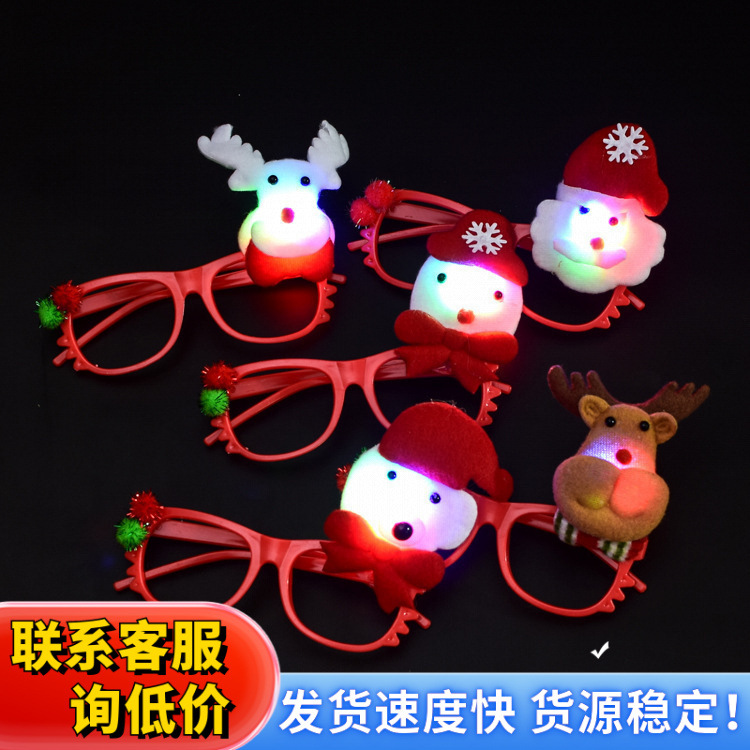 2018 New Christmas Gift: Children's glowing adult decorative glasses frame Creative small gifts