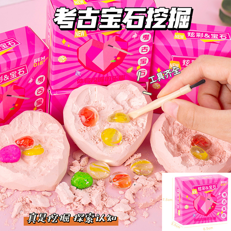七彩宝石挖掘盲盒猜猜乐儿童DIY考古发掘趣味探索游戏幼儿园礼物