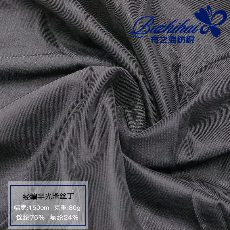 125g莱赛尔天丝棉面料吸湿透气凉感顺滑垂坠裙装睡衣斜纹衬衣