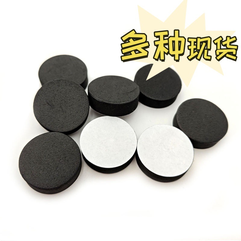 现货加硬茶盘脚垫自粘加厚电器防震垫子花盆加厚垫高陶瓷EVA防滑