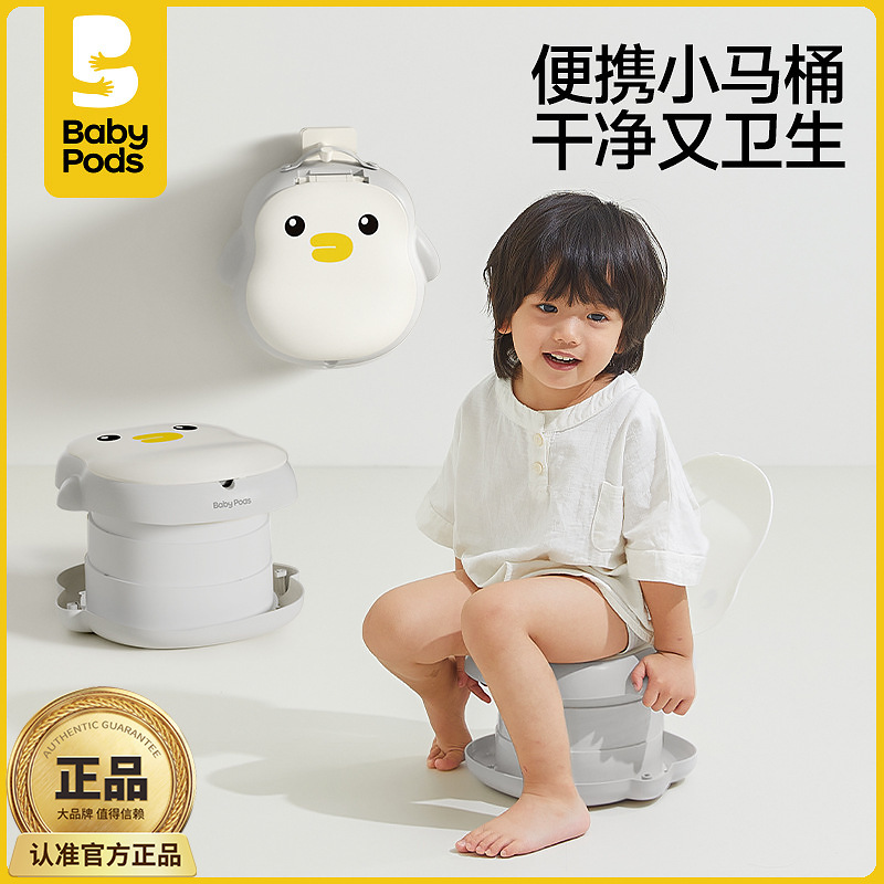 babypods Children's toilet bowl, baby folding urinal, outdoor travel wonder, portable car toilet
