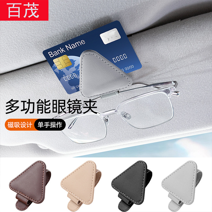 Car glasses holder, multi-functional ID card holder, magnetic suction type, general automotive interior products, sun visor, sunglasses storage holder full figure