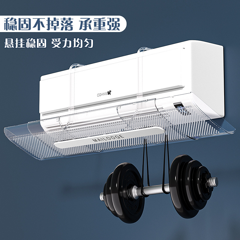 Air conditioner wind shield, wind deflector, anti-direct blowing cold air outlet baffle, air guide plate cover, postpartum wall-mounted type, universal Specification image