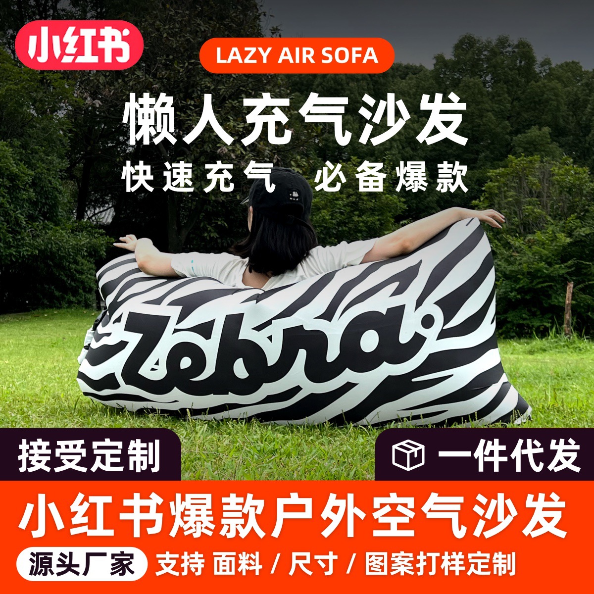 Outdoor popular inflatable sofa, air sofa, black and white checkered, music festival printed picnic mat equipment, camping supplies