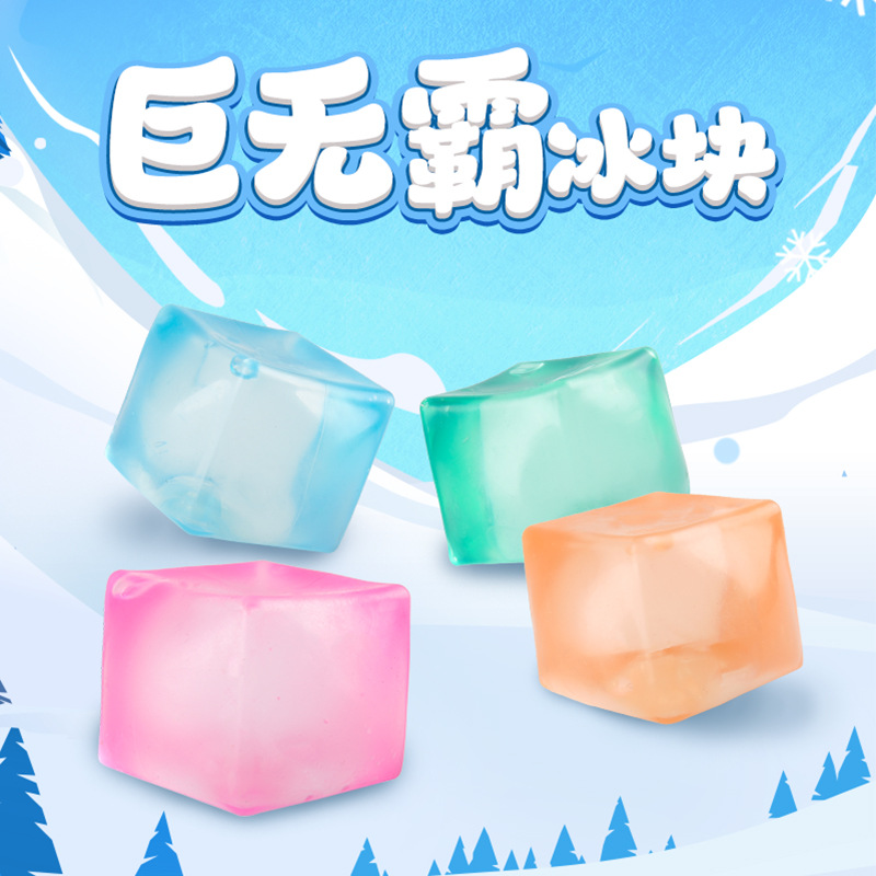 【 Customized 】 Giant Ice Cube Squeeze Fun Stress-relieving Toy, stress-relieving squeeze toy, soft silicone rubber doll