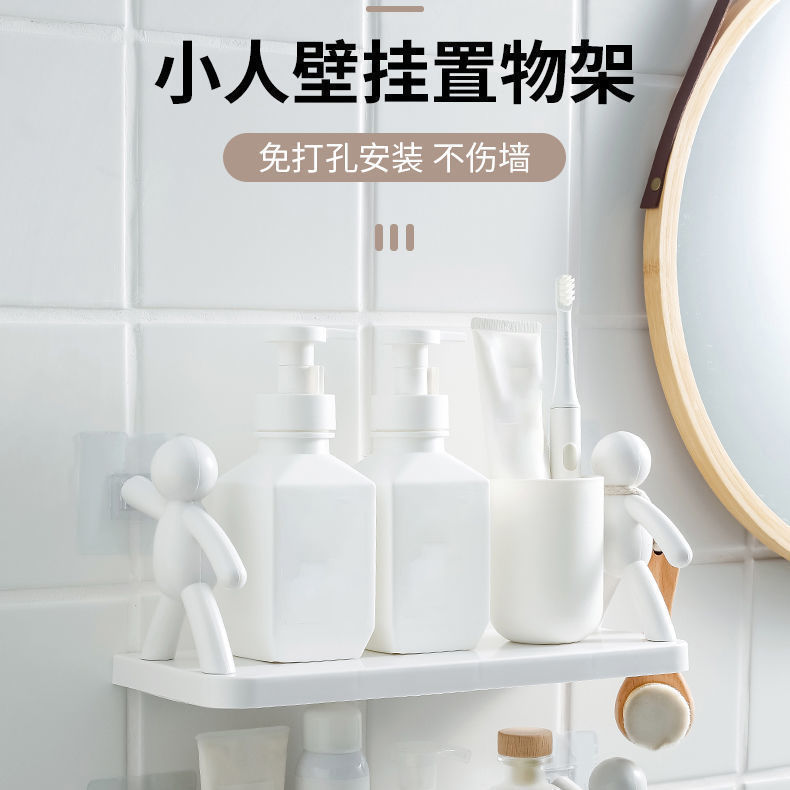 小人置物架卫生间储物厨房收纳架浴室挂架式家用强力墙面挂免