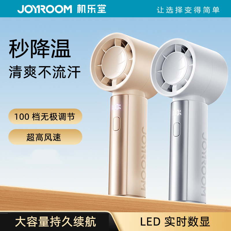 户外暴力风扇小型便携高速手持风扇数显低音usb风扇新款批发