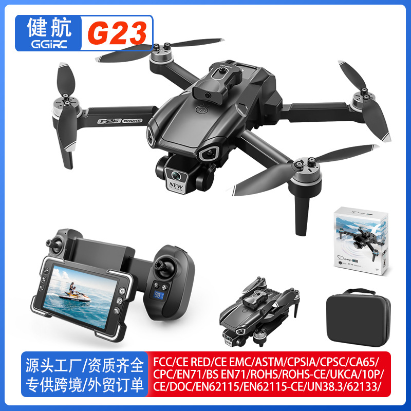 新款G23无人机自带独立显示屏幕航拍高清遥控飞机四轴飞行器