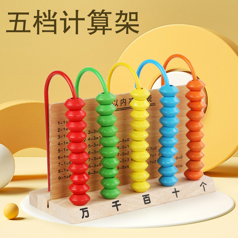 算盘细节图