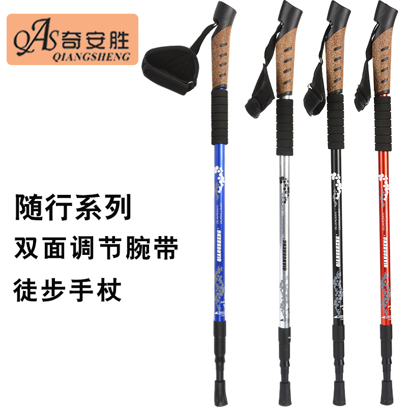 DS8103户外登山杖铝合金手杖超轻手杖伸缩步行徒步杖