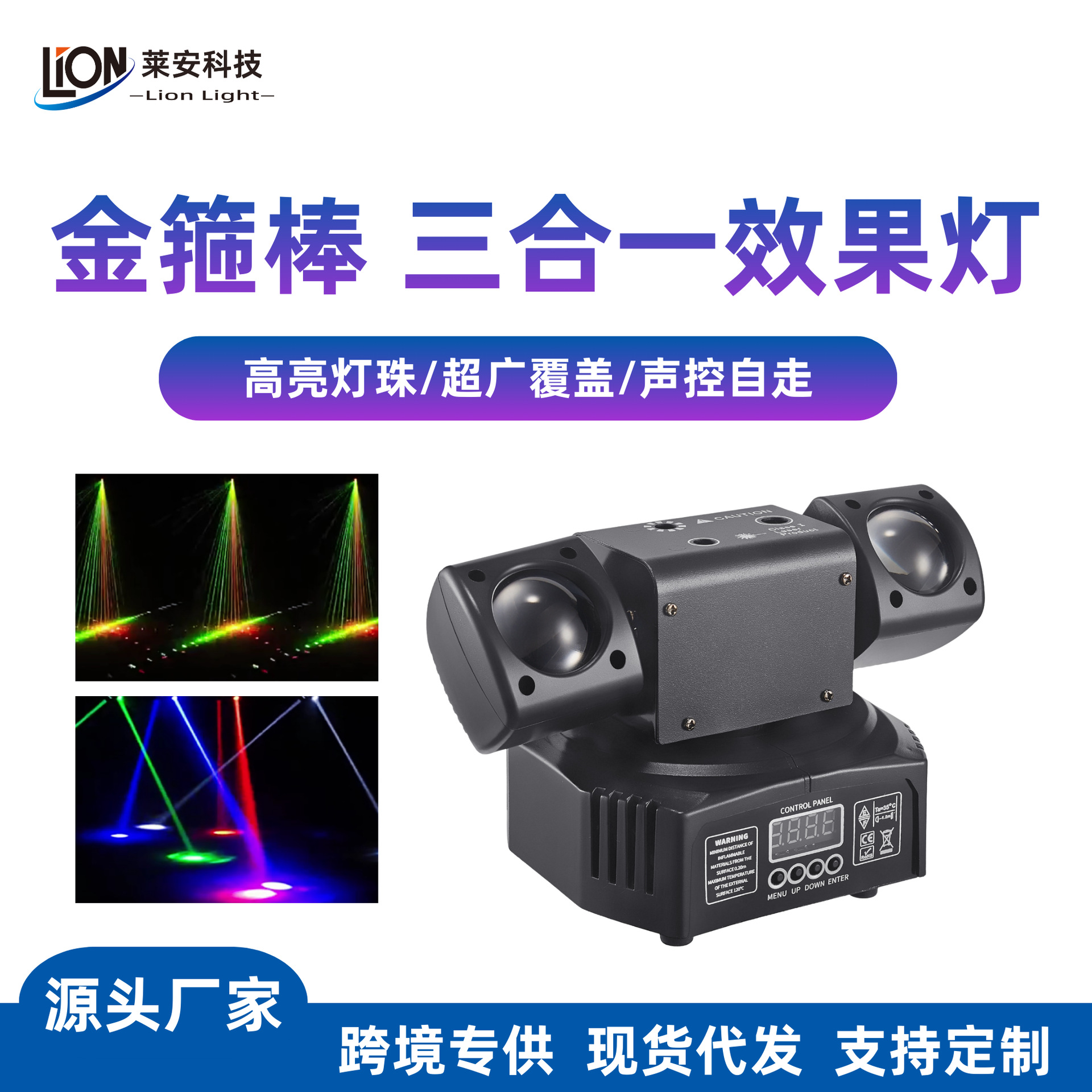 Cross-border best-selling Golden Hoop rod three-in-one effect light, bar and ktv rotating beam moving head light, atmosphere rendering led pattern laser effect light, factory direct sales full figure