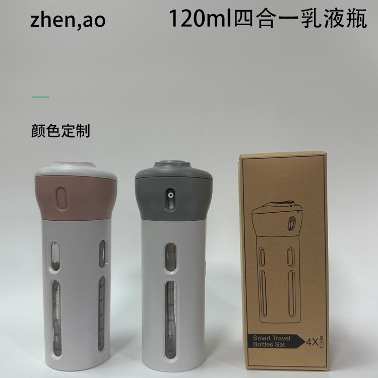 四合一旅行分装瓶套装，化妆品洗发水沐浴乳液按压空瓶便携神器。