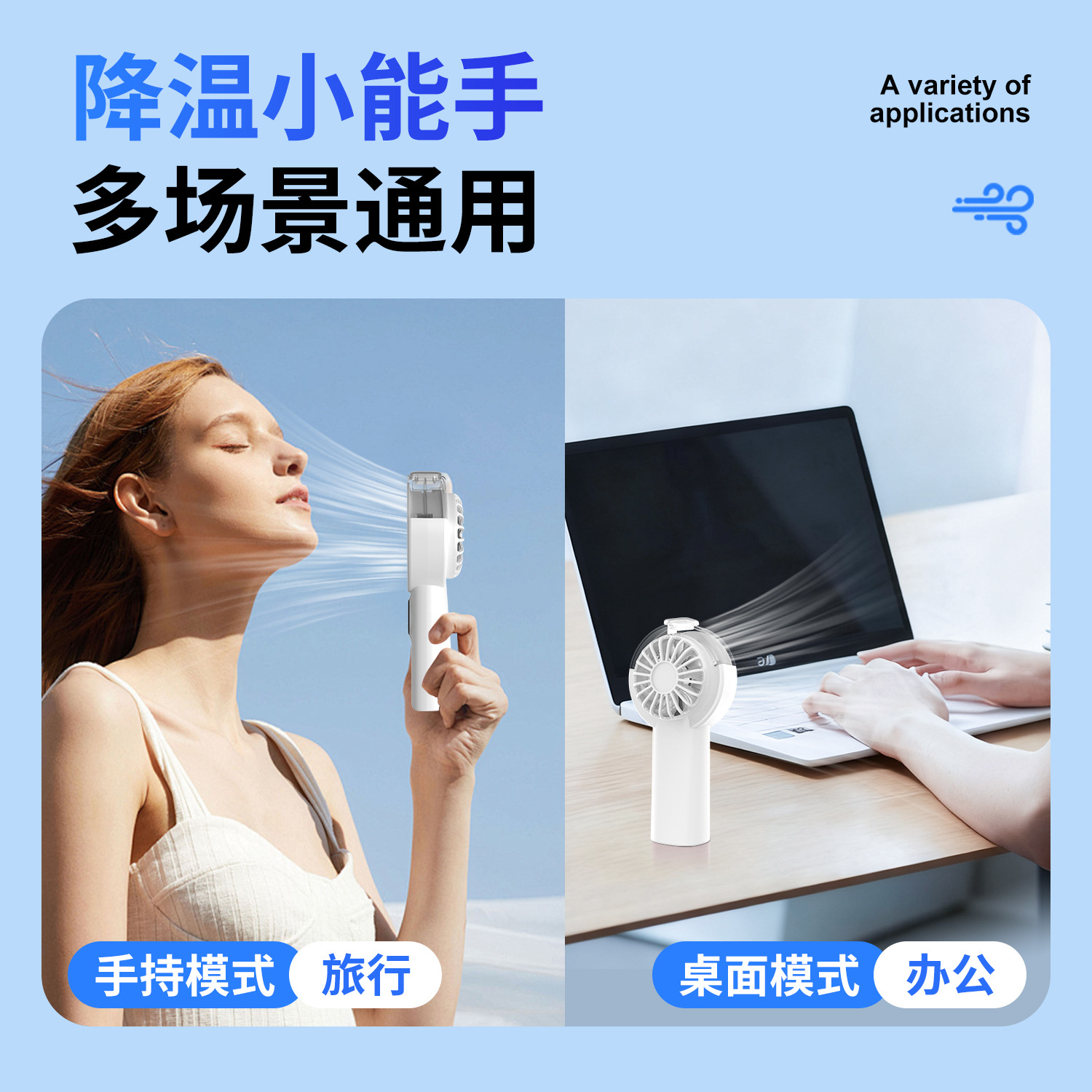 New portable handheld spray fan, outdoor mobile phone emergency charging, humidifying and cooling desktop fan details Picture
