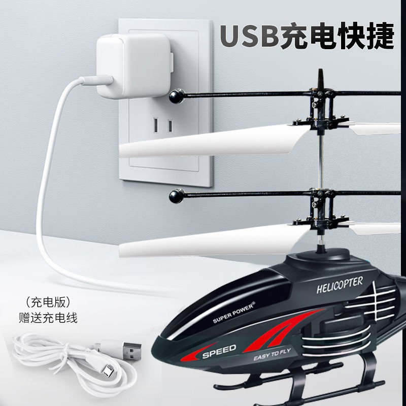 感应玩具实物图