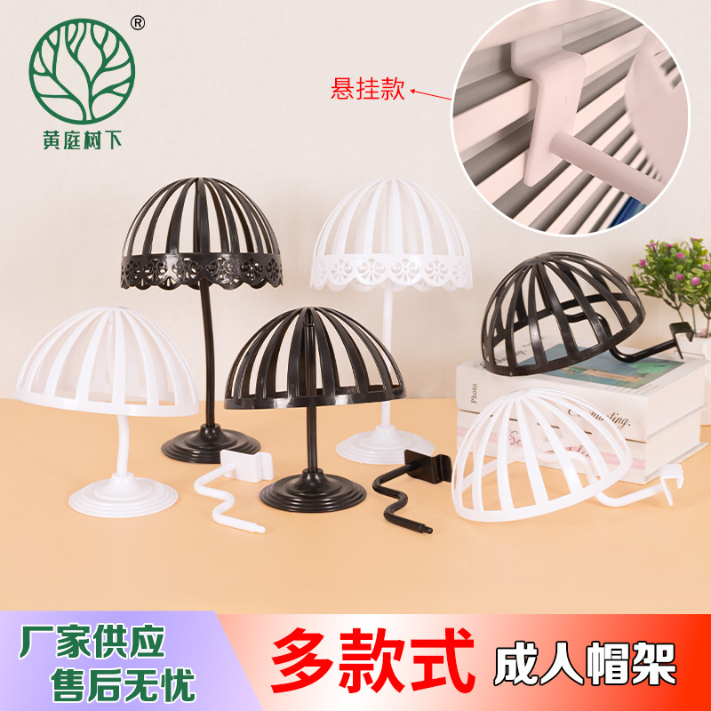 帽子架成人帽撑帽子支架展示架母婴店帽架帽托塑料棒球帽托架收纳