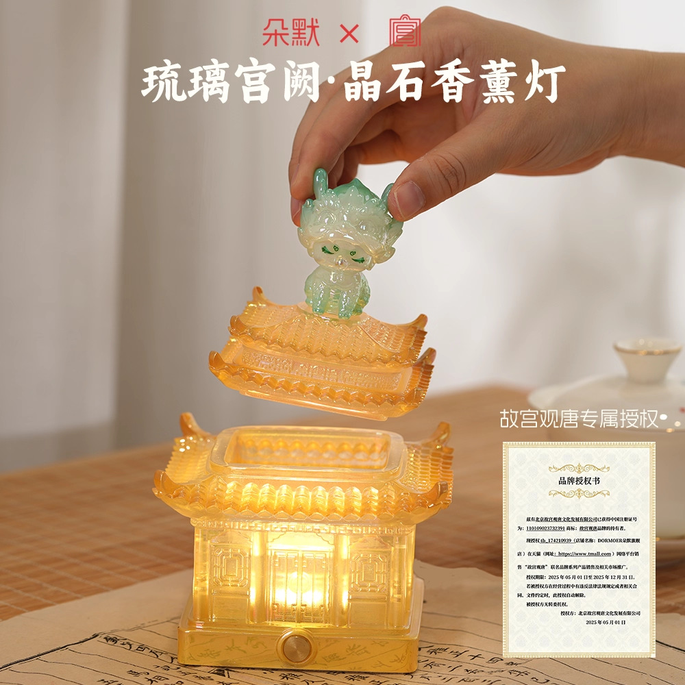 【故宫文创】无火扩香石香薰摆件香氛吉娃瑞兽晶石生日伴手礼送礼