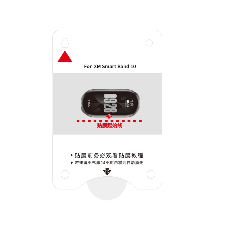 The new Xiaomi Band 9 film water condensation film positioning instant film application wonder. The band film is suitable for applying films to the Xiaomi Band 10 Item Picture