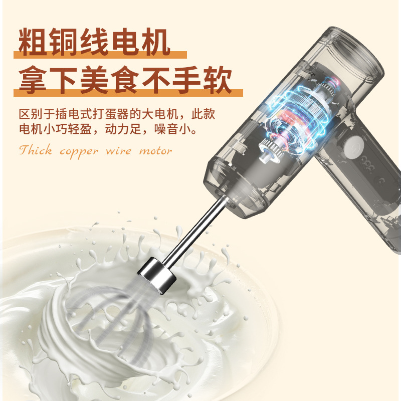 Wireless electric egg beater, hand-held household dough mixer, automatic egg beater, cream whipper, cake stirrer Application Scenario