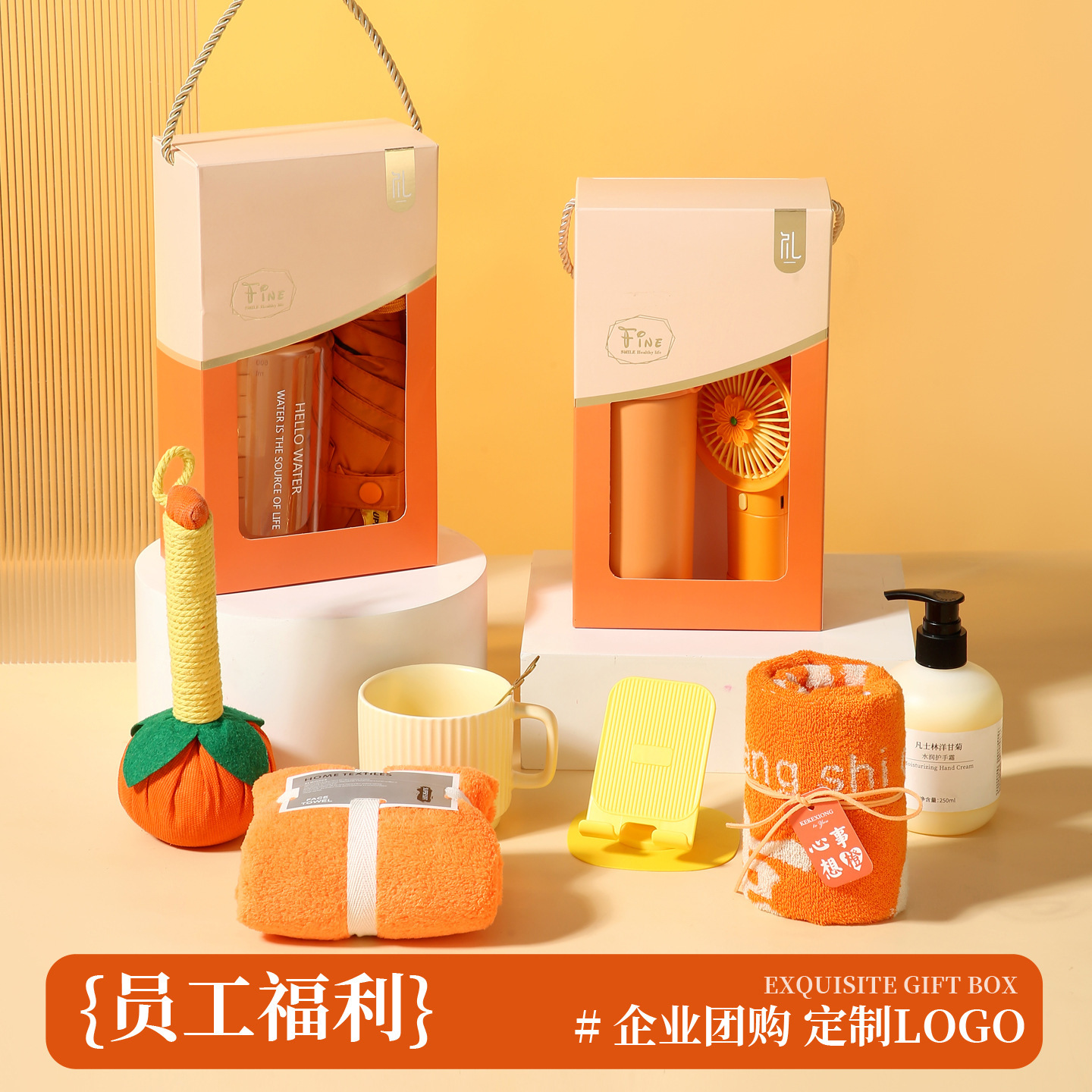 公司企业商务伴手礼定制开业活动礼品套装实用送客户福利随手礼