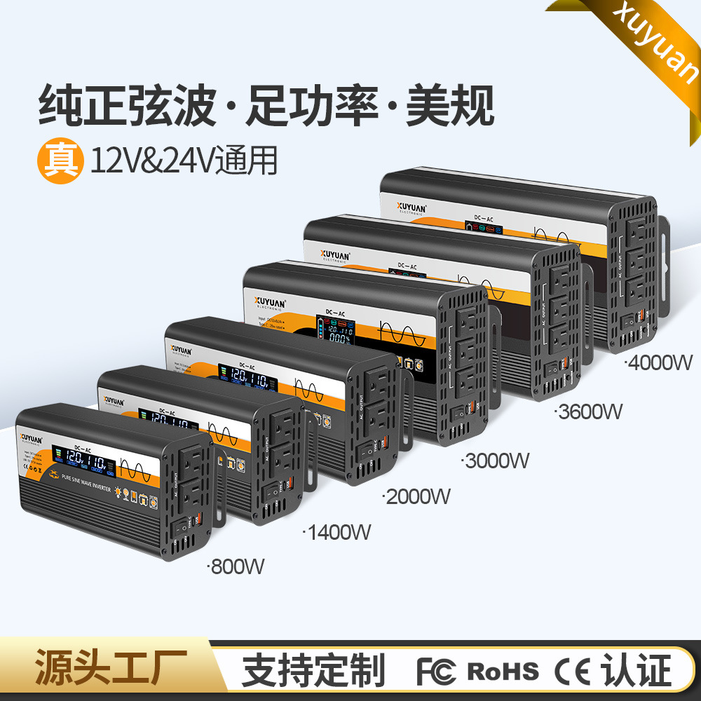 旭缘xuyuan纯正弦波逆变器12v/24v转110v太阳能美规转换器3600W产品图