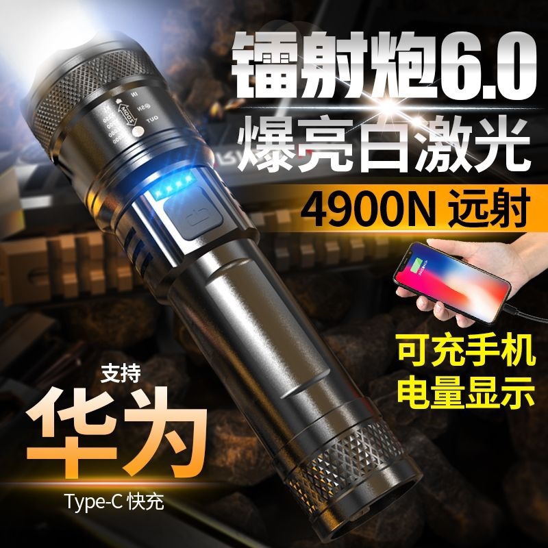 Cross-border led bicycle flashlight, strong outdoor charging, ultra-bright USB telescopic focusing, emergency home flashlight