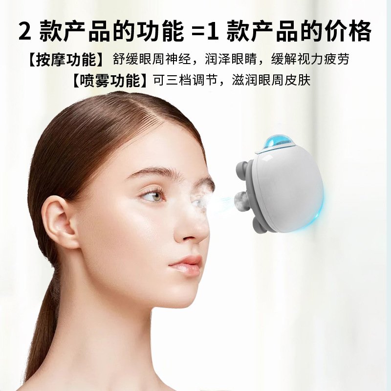 shanilak   眼部按摩仪护眼仪眼部按摩充电款蒸汽护眼仪按摩眼罩美容仪器