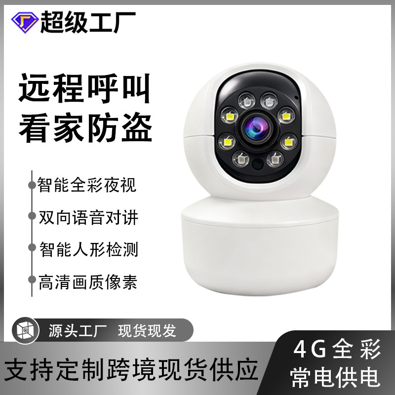 定制摄像头高清家用夜视安防监控无线网络智能室内摄像机对讲远程