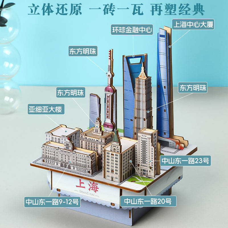 Chao Tong high-difficulty jigsaw puzzle model Birthday gift, creative killing 3d stereoscopic Shanghai music box Adult gift Application Scenario