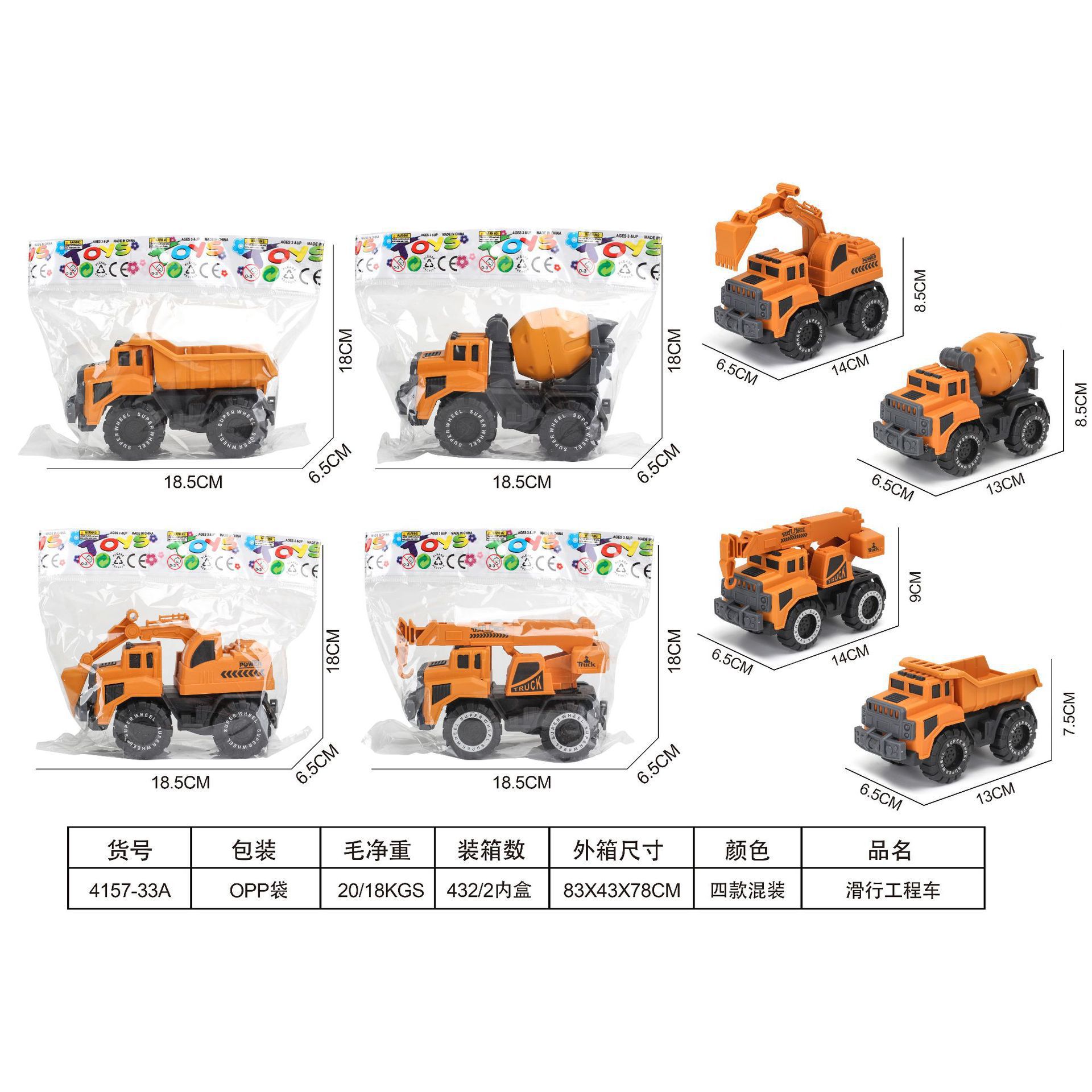 滑行玩具实物图