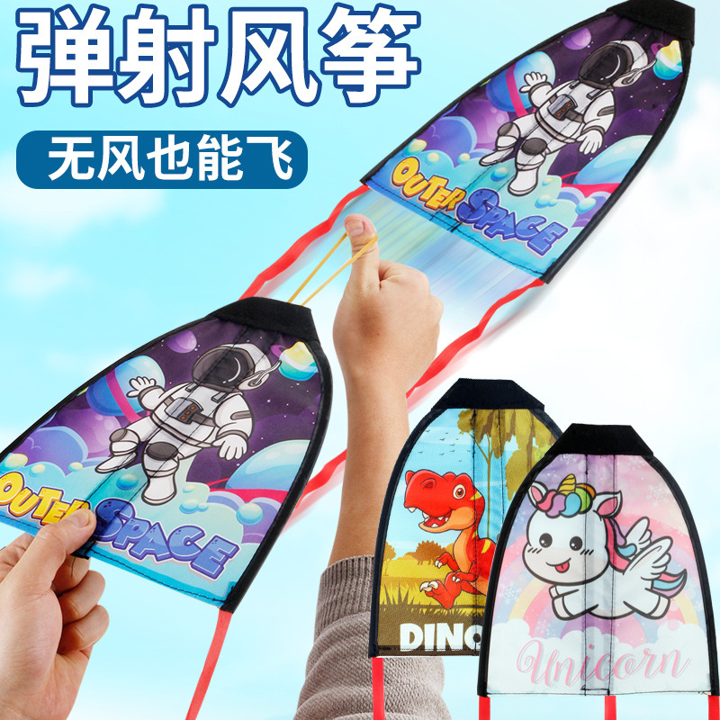 Children's kite catapult, astronaut, dinosaur, unicorn pattern toy, remote control drone, floating sensor flying ball, entertainment and leisure