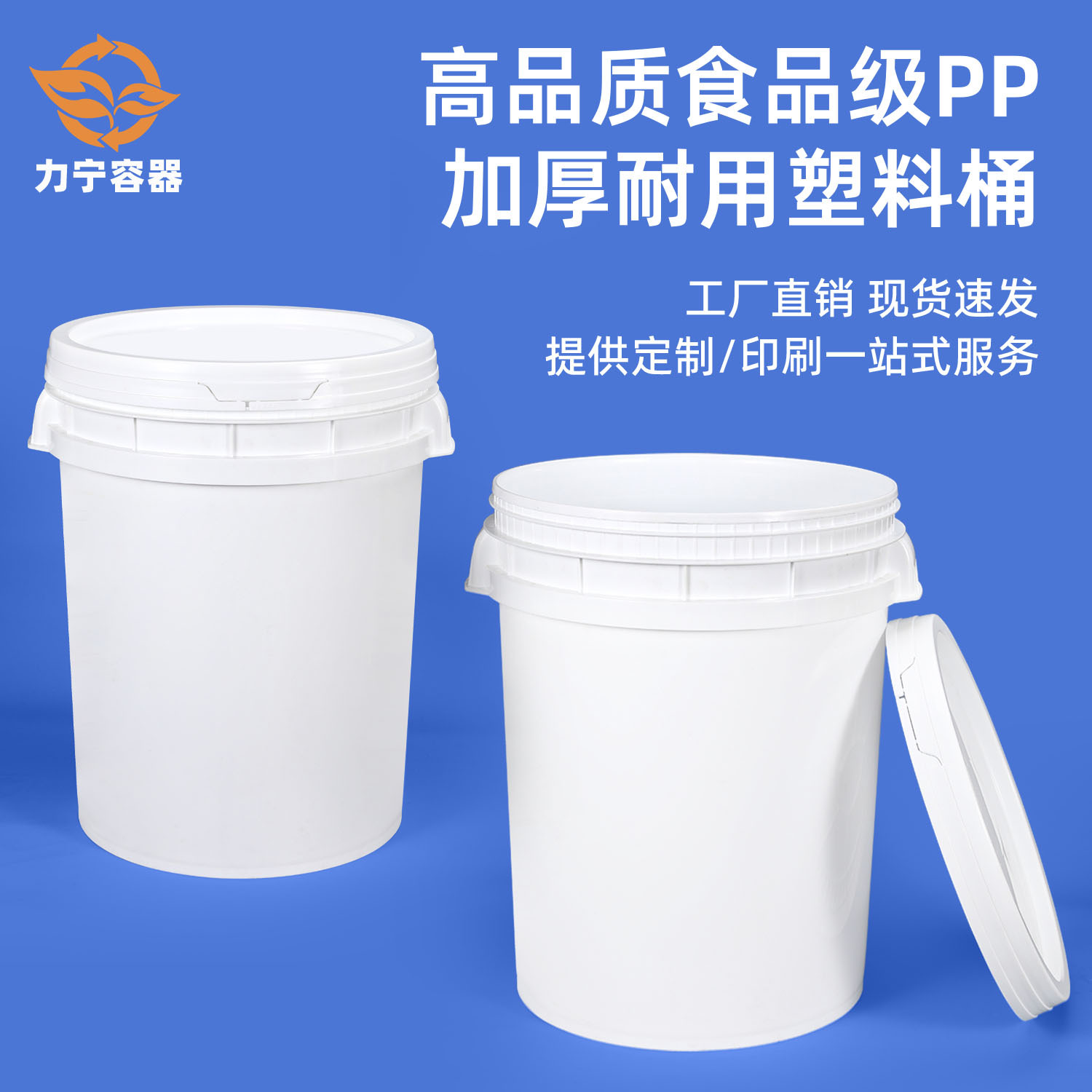 批发白色密封食品级50公斤50升50KgPP加厚带盖塑料桶食品级密封