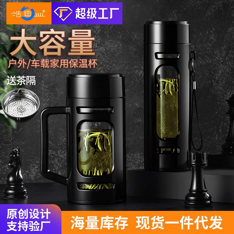 Haodi large-capacity glass cups with portable straps for men and women, office business tea brewing gifts, large-bellied plastic glass water cups
