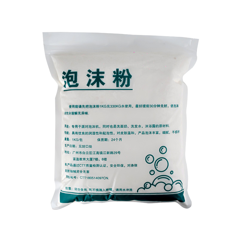 Factory direct sales of foam machine special foam powder, foam machine consumables, water park, amusement park, large-scale special effects event site bubble machine consumables, concentrated foam liquid powder Item Picture