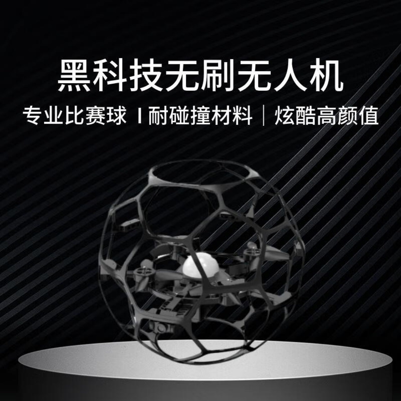 R4 Intelligent suspended large-diameter brushless flying ball children's teaching Special competition football drone Competition Application Scenario