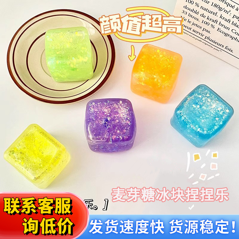 The new stress-relieving toy Water Cube, a popular online release tool, features simulated ice blocks and creative stress-relieving blocks for children details Picture