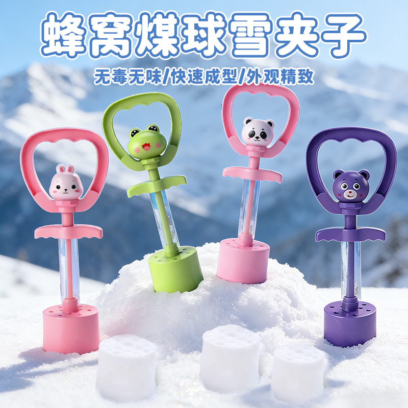 蜂窝煤球雪夹子冬天儿童玩雪工具套装户外宝宝夹雪模具堆雪人神器