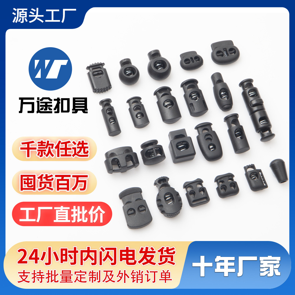 厂家供应塑料弹簧扣止绳扣尼龙弹簧扣猪鼻扣收缩扣款式齐全配件