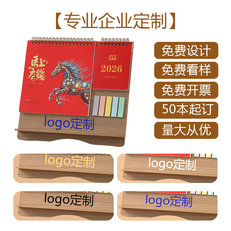 Zhouzhou Calendar 2026 Year of the Horse Desk Calendar, Korean-style Large Wooden frame Desk calendar, Office note-taking, Advertising Customization Factory Direct Sales details Picture