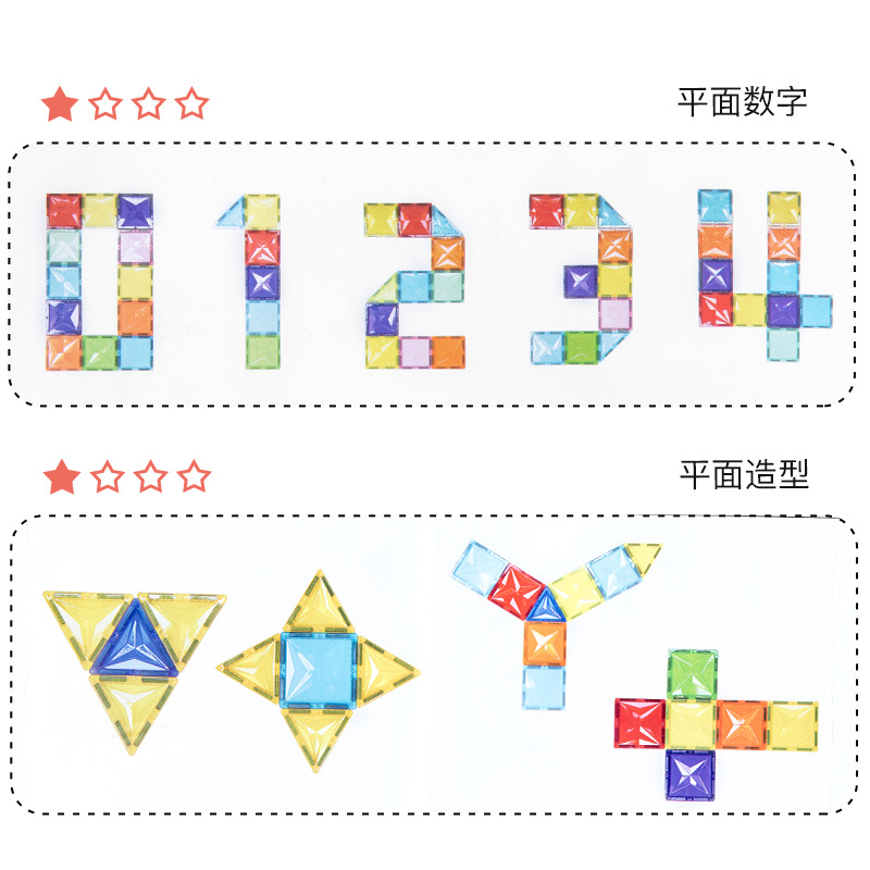 磁力片/我的世界/磁力片儿童拼接/迷你世界磁力方块/磁力片儿童拼接卡通白底实物图