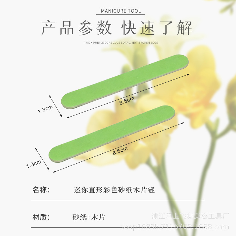 短款迷你指甲锉彩色木皮锉迷你小搓条穿戴甲打磨条双面打磨不掉砂 Application Scenario