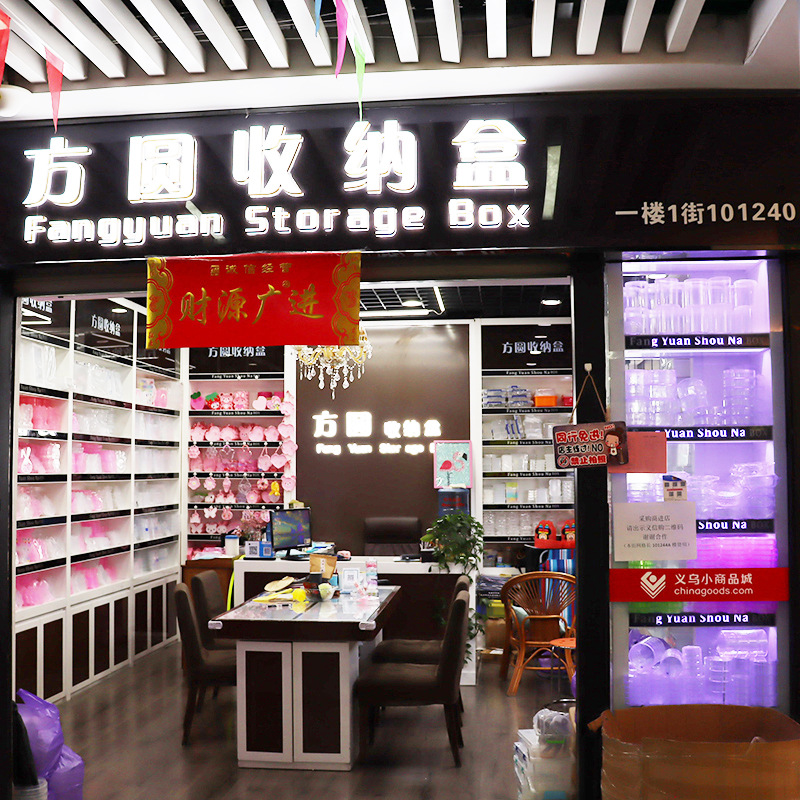 收纳盒实物图