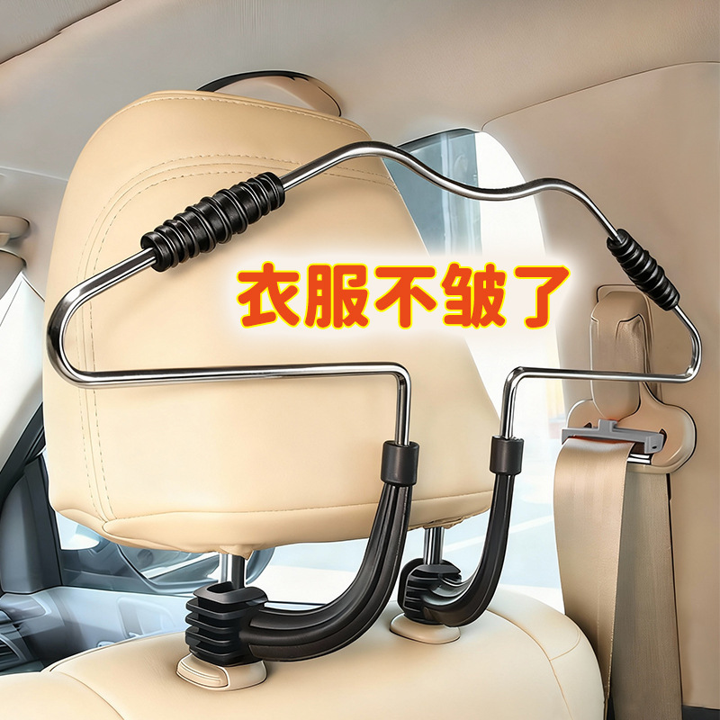 汽车不锈钢衣架车载椅背多功能后排衣服架车用西服挂架挂衣衣帽架