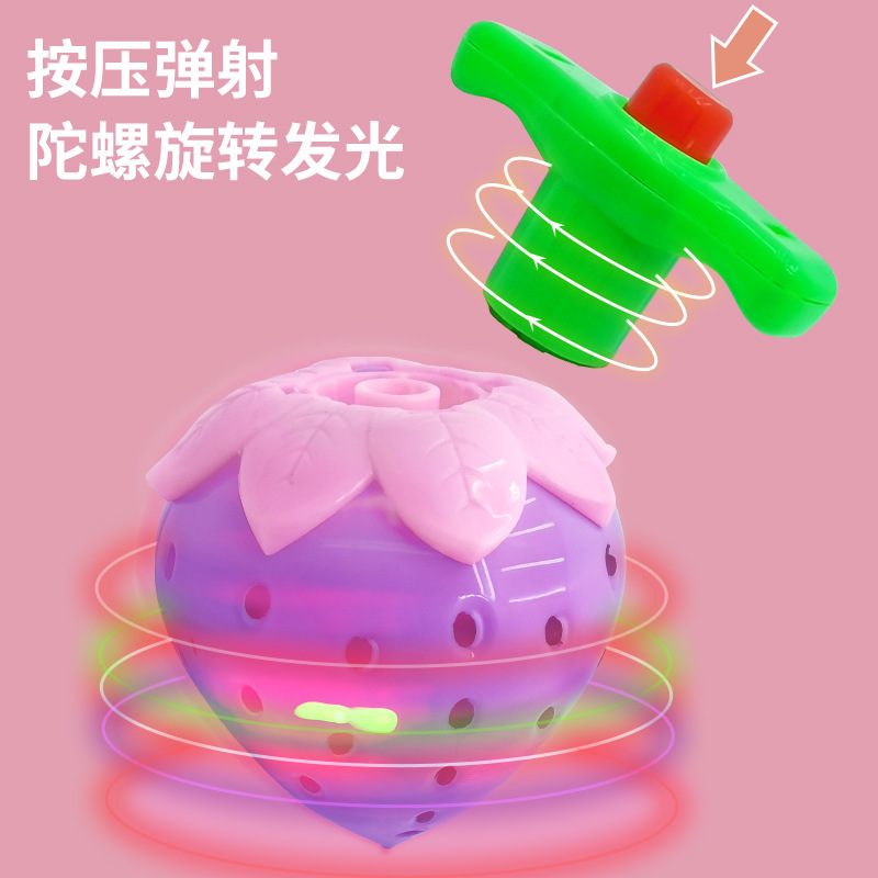 Strawberry luminous gyroscope stall toys, bouncy balls wholesale street stall children's luminous toys Specification image